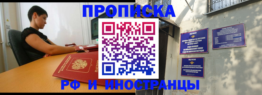 временная регистрация купить в Кстово