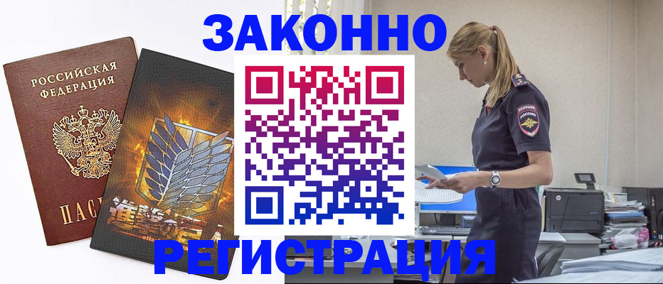 временная регистрация в Кстово