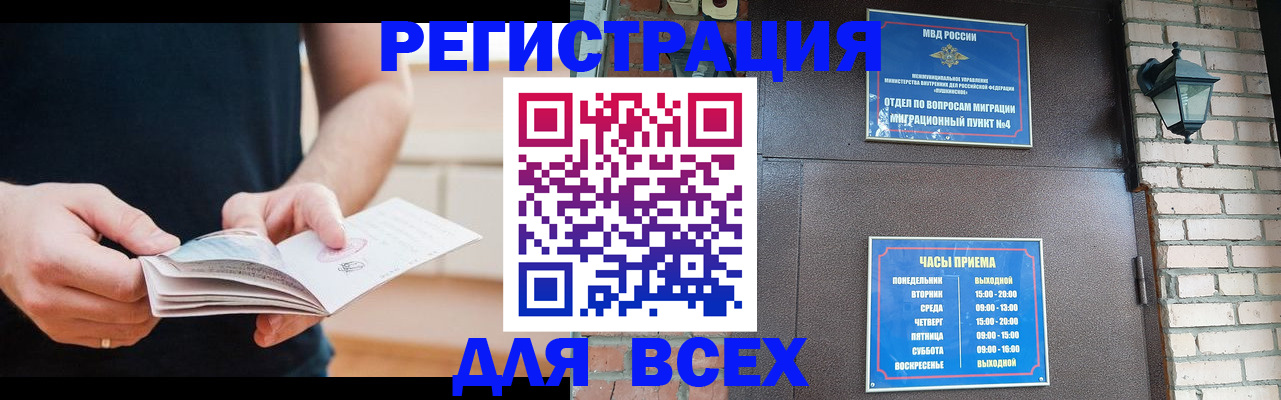 временная регистрация адрес в Кстово