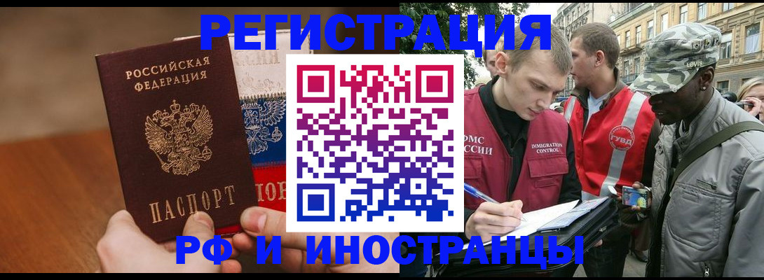 временная регистрация для всех в Кстово