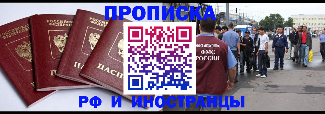 прописка для кредита в Кстово